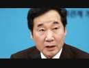 【徴用工】李首相「裁判に応じておきながら、負けたからと判決を受容できないというのは話にならない」