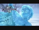 【KINGDOM HEARTS III】解説考察動画を作る程度のファンがKH3をやる【実況】Part31