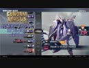 【GVS】クロスボーンガンダムX1フルクロスwikiコンボ