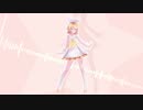 「ＭＭＤ」Fall in love　~リンと一緒にデートしよ❤~　「Sour式＿鏡音リン」