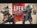 【ch】うんこちゃん『Apex Legends』part1【2019/02/14】
