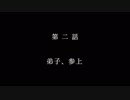 【EXVS2実況】オンライン震えろ第2話 弟子参上【オルガマン】【結城明日奈】