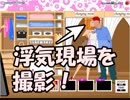 【バカゲー】名探偵コナンマニアが探偵になって浮気現場をおさえろ！海外ゲーム。 Detective Jealous実況
