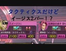 ガンスト後付実況　レミーでストラトスGSを目指す！Part4