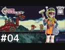 【実況】Steam版クロノトリガーを初見プレイ【ポチステ】 part4 未来突入まで