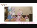 TVアニメ『えんどろ〜！』ろ〜る6（第6話）「六畳一間、魔王付き〜！」予告