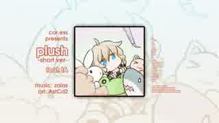 plush -short ver- feat. IA