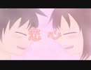 【MV】サキタニタカシ - 恋心 (feat.あらたきき)