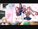 【ドキドキしたい】ドキドキ文芸部！＃１【Vtuber】