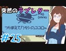 【日刊】入国審査官になって密入国者を見抜け！『Papers, Please』25日目【女性実況】