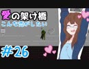 【日刊】入国審査官になって密入国者を見抜け！『Papers, Please』26日目【女性実況】