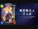 【シャドバ】ローテ脱落カード確認動画CGS編　ニュートラルの巻