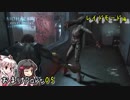 【バイオハザードリベレーションズ】ばいおりべEX part5【ゆっくり実況】