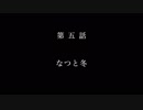 【EXVS2】オンライン震えろ第5話 なつと冬【ストフリ】【ライトニング】
