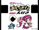 [FC] ぽるんちゃんのおにぎり大好き 2019年2月9日発売 新作ファミコンソフト!! [ゲームプレイ]