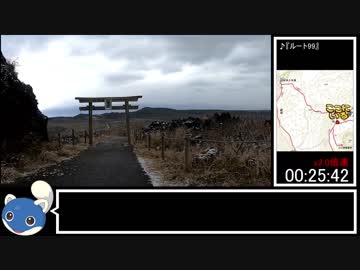 【ゆっくり】ポケモンGO　三原山　攻略RTA　01:23:52
