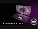 生きてるおばけは生きている 演奏して歌ってみた【6t6t】
