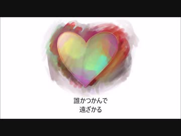 【塩音ルト】 カラ - リペイント - 【UTAUオリジナル曲】