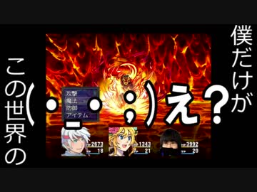 ツッコミにツッコミを入れるRPG 【僕だけがこの世界の実況】 part4
