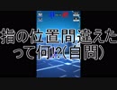 一発撮り！『＃コンパス』成長記【生声実況】　Part38