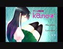 【ゲーム実況者 kano❦*】「クズの末路」前編【フリーゲーム実況】