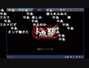 【YTL】うんこちゃん『人狼殺』part82【2019/02/15】