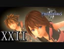 【日刊】KINGDOM HEARTS Ⅲ  実況プレイ　XXII