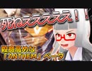 【Vtuber】滲み出る多量の殺意！血気盛んな「ANTHEM」ベータ【アライ子ちゃん】