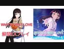 [スクフェス] WHITE FIRST LOVE［解禁初見プレイ］
