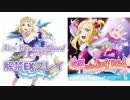 [スクフェス] New winding road［解禁初見プレイ］
