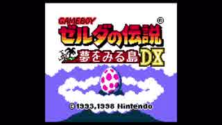 【Voiceroid実況】GBC版夢をみる島DX part.1【ゼルダの伝説 夢をみる島DX】