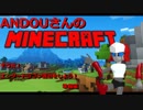 【Minecraft】そうだ！エンダードラゴン討伐をしよう！（準備編）【VTuber】