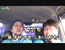 達人で愛を知る！？【ヤルヲの愛を知る#10】