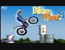 懐かしのフラッシュゲーム実況「バイクマニア２」