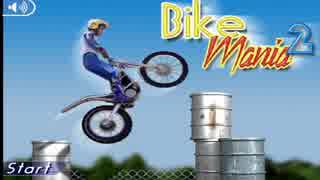 懐かしのフラッシュゲーム実況「バイクマニア２」