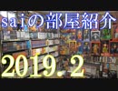 【2019 Anime Room Tour】アニメ部屋＆ドラゴンボール関連グッズ部屋紹介動画【キャラクターグッズ】
