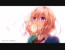 センパイ。 歌ってみた【桜音ルナ】