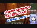 【おしっこ漏れそうチャレンジ】やっぱり漏れてしまう勇気ちひろ【にじさんじマイクラ】