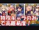 [実況]俺もサーヴァントがほしい！[FGO] #ex358 プリヤコラボ プリズマコーズ 高難易度 プリズマ☆ライブ
