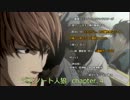 デスノート人狼　chapter4