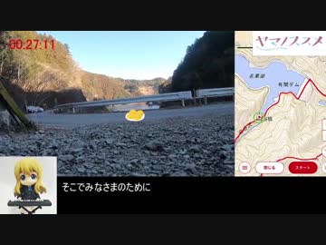 【ゆっくり】棒ノ嶺攻略RTA 02：43：39（前編）【ヤマノススメ聖地巡礼】