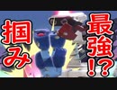 ロボットはとりあえず掴めばいい【スマブラSP】