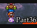 ブレスオブファイアを激しく初見実況 その36