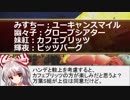 【競馬他】ギャンブル東方 2019年2月16日開催「ユーキャンスマイルでにっこりできる？」