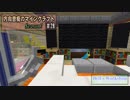 【Minecraft】 方向音痴のマインクラフト Season7 Part28 【ゆっくり実況】