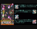 禁忌の獄をゆっくりやってく　一ノ獄