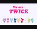 「TWICE LOVELYS」introduction