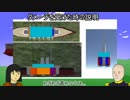 【自作ゲーム】飛行戦艦ゲーを作って売りたい_Part5【Unity】