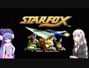 【SFC　スターフォックス】あかりとウナのアーウィン墜落記　6ページ目