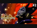 【実況】KINGDOM HEARTS Re:coded HD版 実況風プレイ　part2
